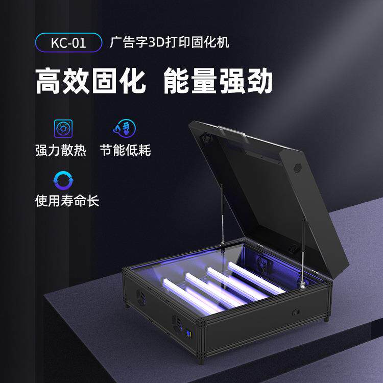 科维德厂家发光字LCD光固化机广告字3d打印机4k光敏树脂高速打印