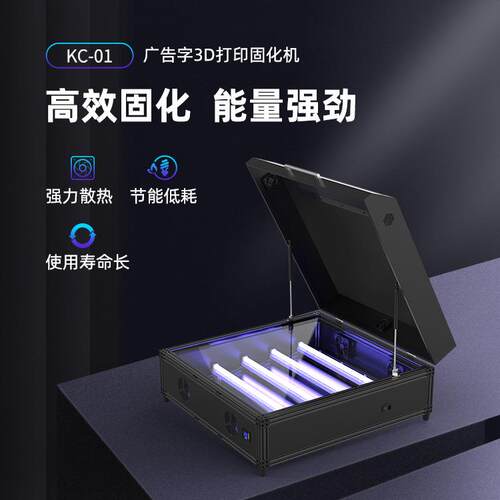 科维德厂家发光字LCD光固化机广告字3d打印机4k光敏树脂高速打印