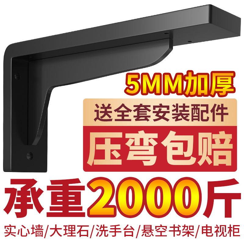 三角支撑架墙上书桌悬空电视柜承重支架托架三脚架置物架固定角铁