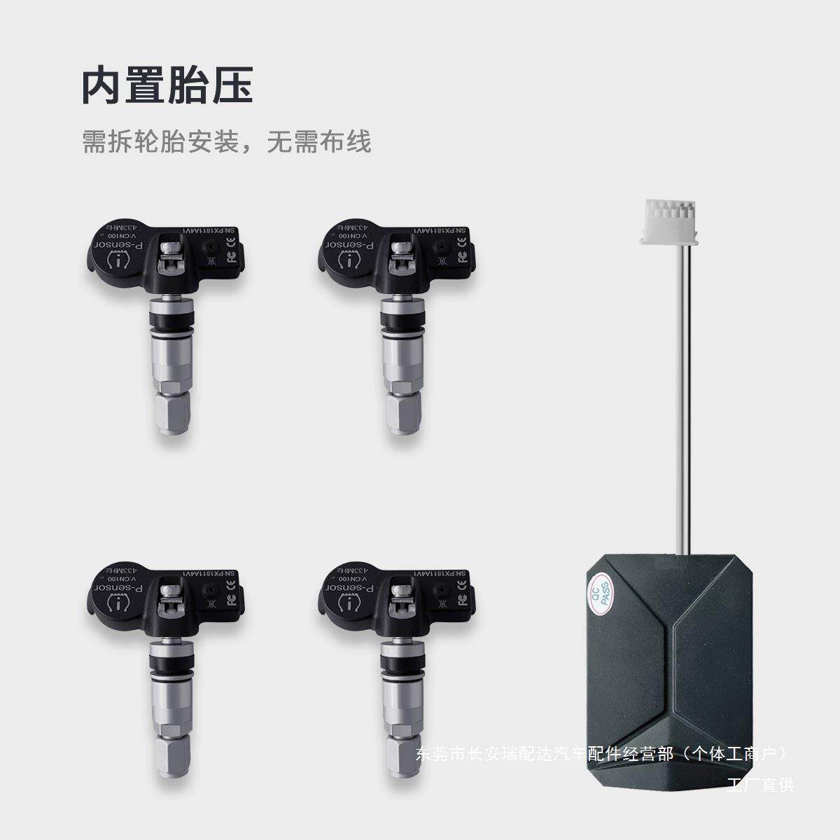 胎压监测南方车酷C9系列Linux系统车机专用内置外置便携式其瑞配