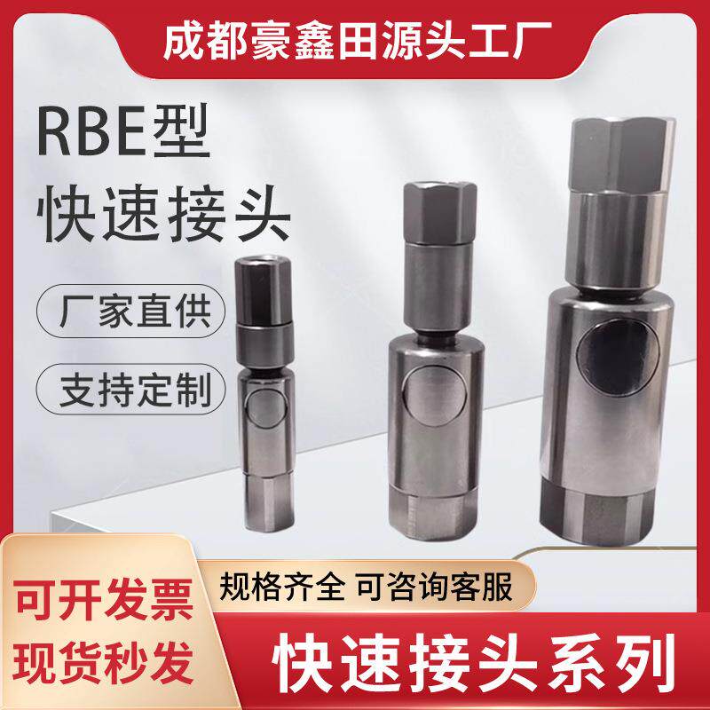 快速接头不锈钢兼容STAUBLIrbe系列气动厂家气动气管快插接头
