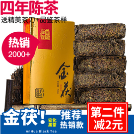 湖南黑茶金花茯砖茶叶湖南安化黑茶 野生原叶手筑2斤养生金茯老茶