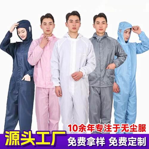 无尘服连身两件式带背标背膜透明背袋洁净车间工作服加口袋防静电