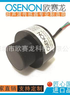 2米低功耗超声波传感器垃圾桶测满PVDF氟树脂防腐下水道窨井盖