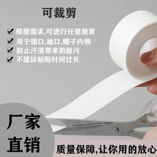 领子袖 口内吸汗贴一次性隐形隔汗贴 衬衫 衣领贴领口防脏贴神器男士