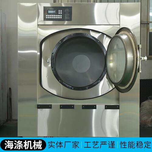 工业洗衣机全自动50kg洗脱机烘干一体机布草水洗机服装厂酒店商用