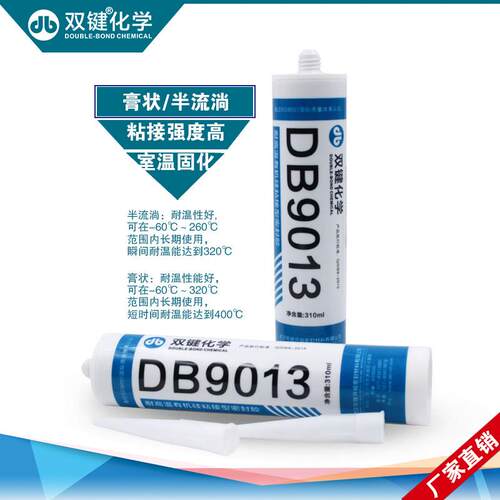 双键DB9013耐高温有机硅粘接密封胶耐温-60-320度烤箱电炉密封胶
