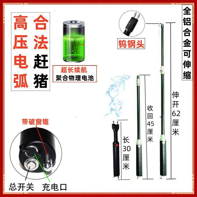 防狗电压棍电动赶猪器便携小型电击防棒棍大功率锂电防坏人棒女生