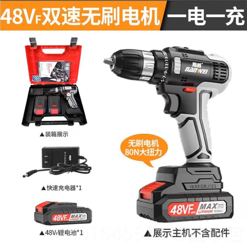 正品南威充电手钻电转锂电池功电动螺丝刀枪无率刷电钻家动用电工