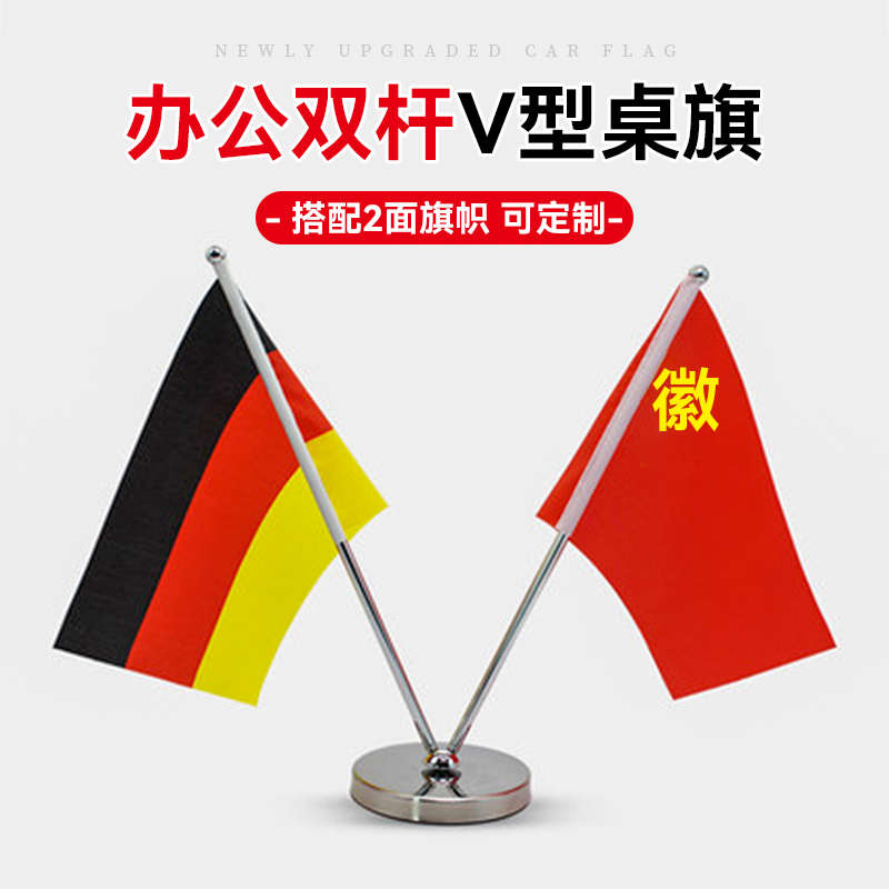 桌面V型不锈钢底座伸缩杆桌旗国旗党旗旗杆办公室会议室摆件旗架