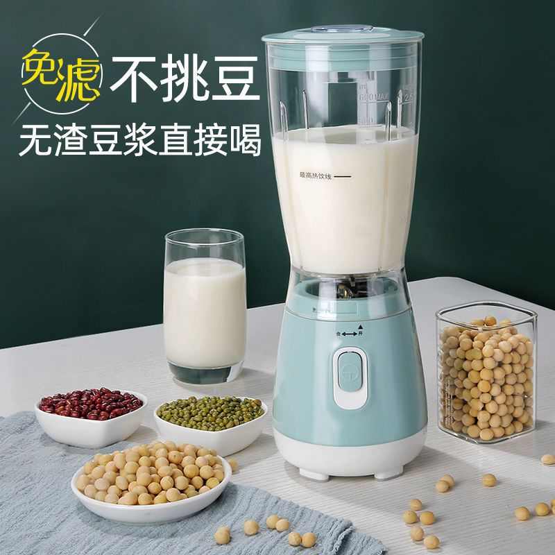 破壁机榨汁机一体豆浆机老人简单小型家用全自动免过滤无渣多功能
