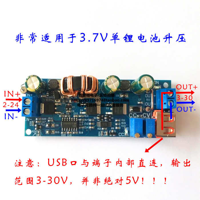 2~24v低压专用 大功率80W升压模块 恒压恒流带USB 18650锂电池 S4