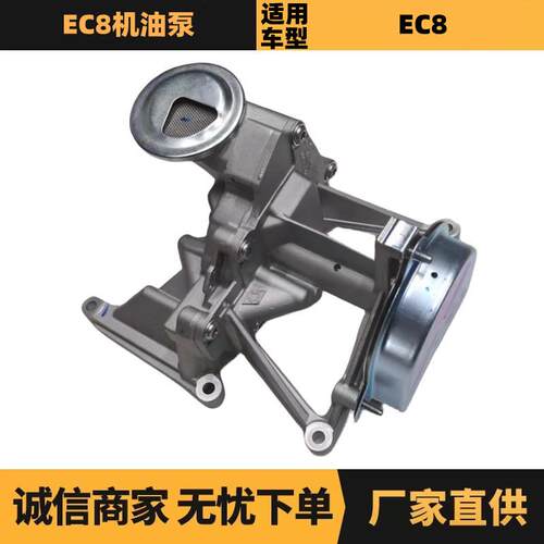 汽车配件适用于标致雪铁龙EC8机油泵 OE:9675180580 厂家优势供应