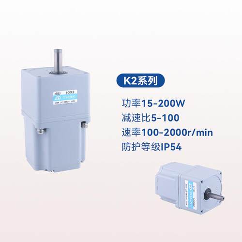 ZD中大力德K2L2系列无刷电机替代微型交流电机减速电动机马达220V