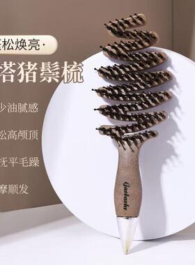松塔猪鬃毛护发梳按摩头皮气垫梳子礼盒生日礼物蓬松猪鬃毛排骨梳