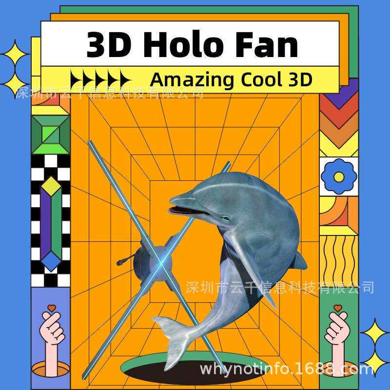 65cmMIled实时直播同屏裸眼3d全息风扇交互同步3D风扇广告机