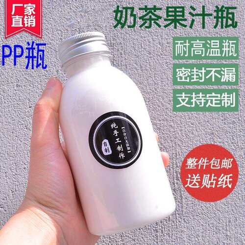 200ml220ml250ml270ml300ml350ml耐高温PP饮料瓶果汁瓶网红奶茶瓶