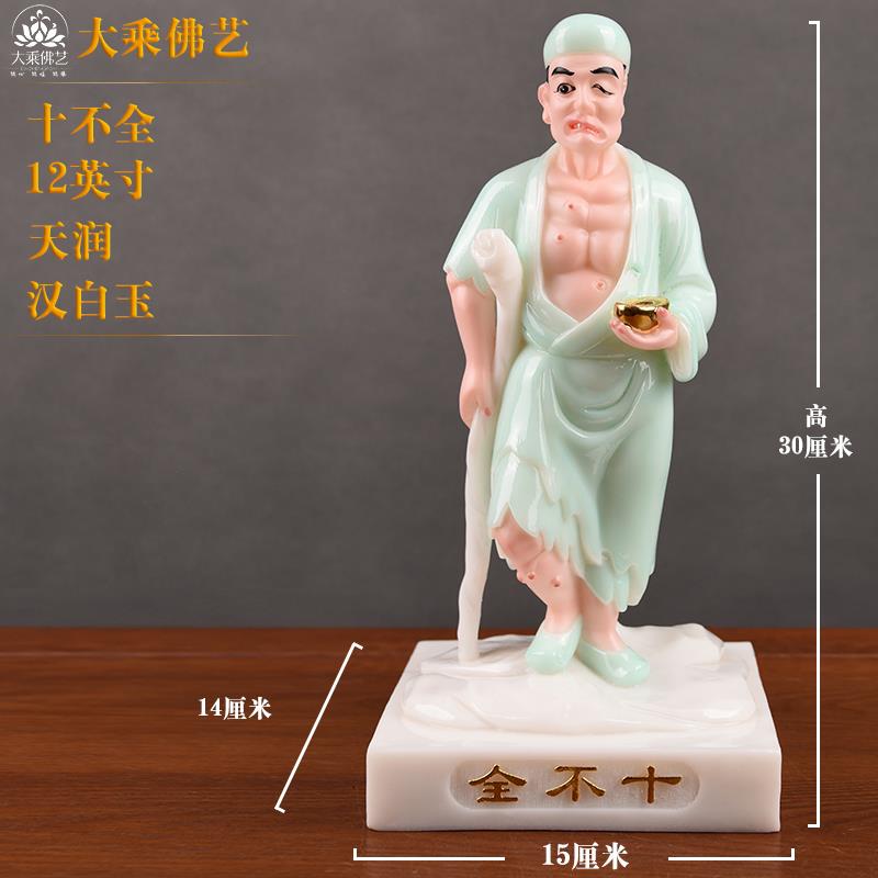 高档不全神飞像龙施公佛像居家供奉树脂十摆件施不全不全佛像12英