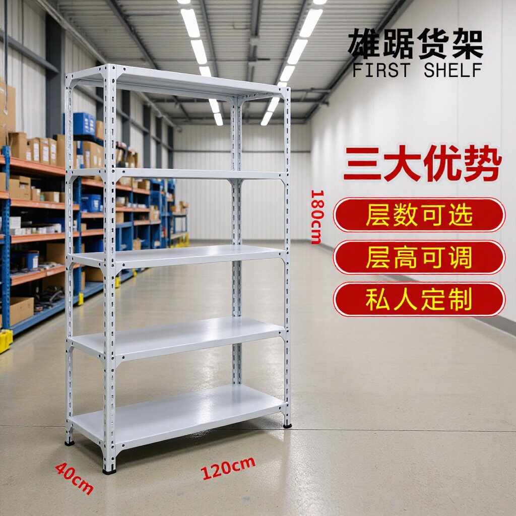 角钢货架仓库超市储物展示置物架轻型家用杂物架仓储货架厂家批发