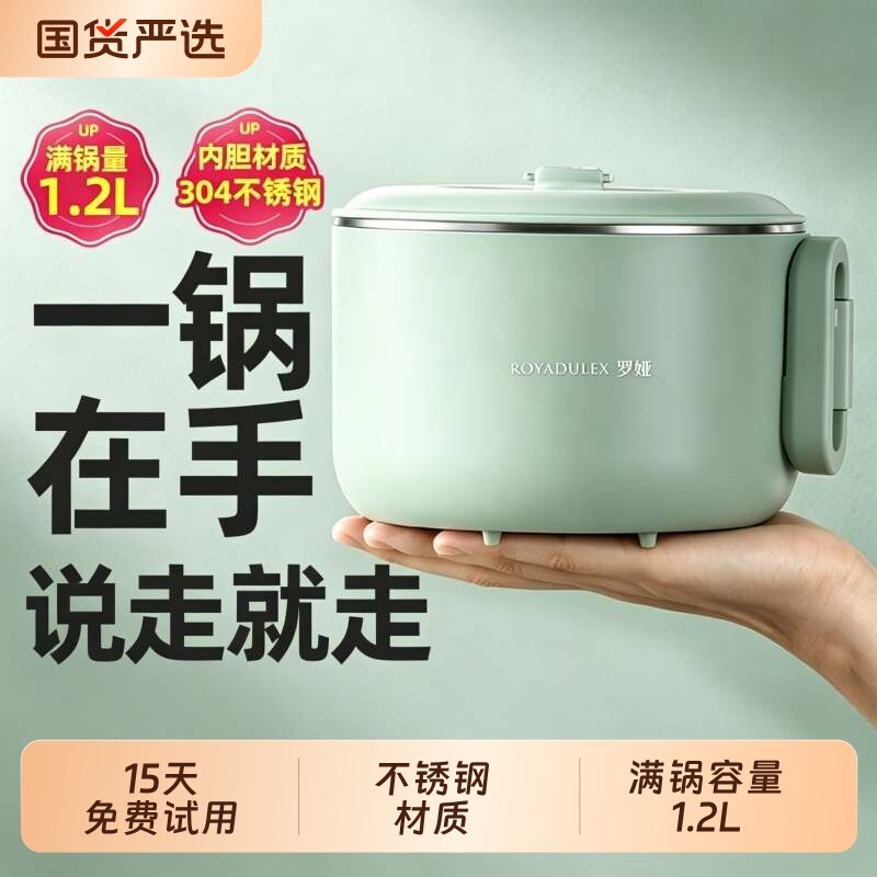 罗娅折叠锅电煮锅304不锈钢便携多功能锅分体家用旅行锅1.2L火锅