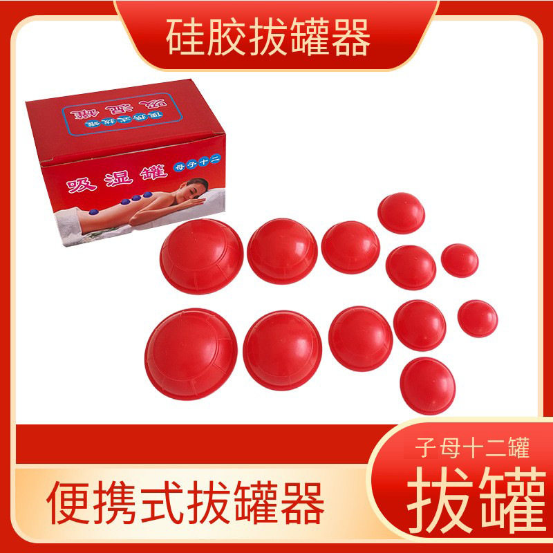 硅胶拔罐拔罐按摩温熏调理器配件