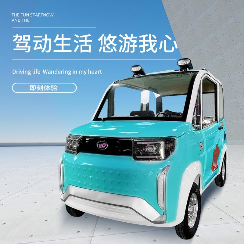 新能源电动四轮车油电两用小型家用宝妈代步车电动四轮车家用