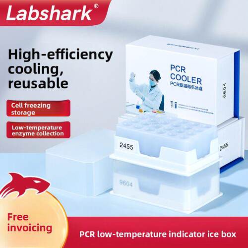 Labshark pcr低温指示冰盒医药细胞冻存低温酶采PCR冰盒96孔 24孔