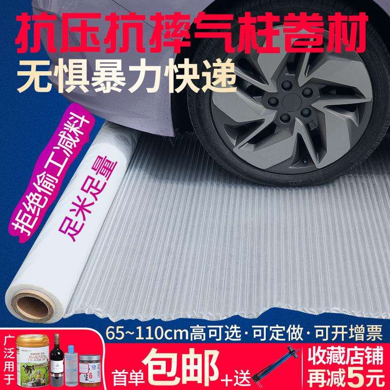 65-110cm高加厚款气柱卷材电商打包气囊袋易碎品缓冲包装气泡柱袋