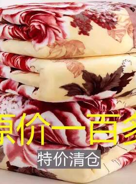 毛毯绒毯牀单铺盖两用四季毯单人双人学生儿童毯特价礼品毯