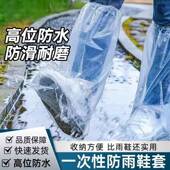 官方旗舰店一次性鞋 下雨天脚套防雨可重复使用加厚 套防水防滑雨鞋
