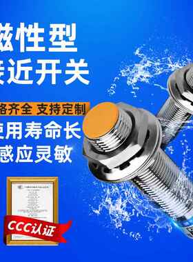 沪工磁性接近开关LG8A3-10-J/EZ DZ磁铁磁感应器LG12A3磁力传感器