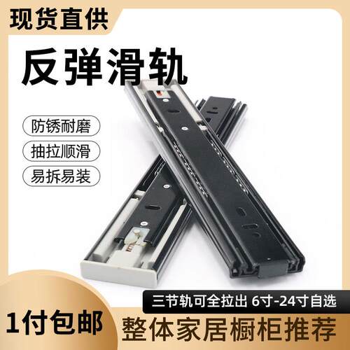 超短8寸抽屉反弹轨道滑轨整体橱柜家用自弹按弹侧装滚珠三节按压