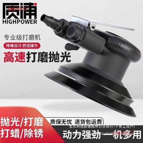 气动打磨机5寸抛光机汽车打蜡机磨光机气磨干磨机125带吸尘砂纸机