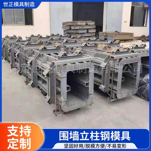 加工围墙立柱模具大同工程建设围墙丝网立柱模具预制水泥立柱模具