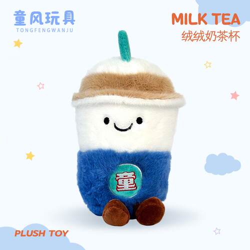 仿真水果奶茶杯毛绒玩具小号珍珠奶茶公仔布娃娃挂件礼物可加logo