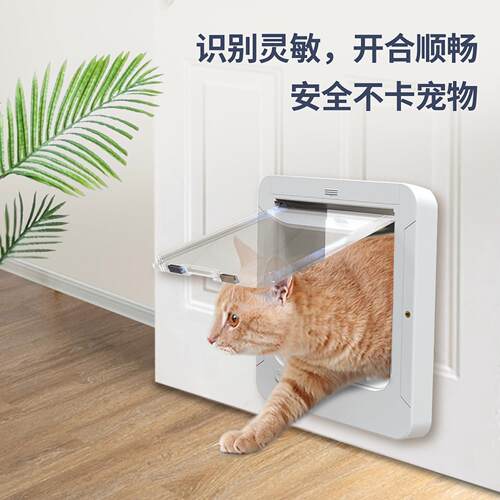 智能宠物门猫门猫洞RFID感应门可控制出入方向宠物门猫犬不卡猫