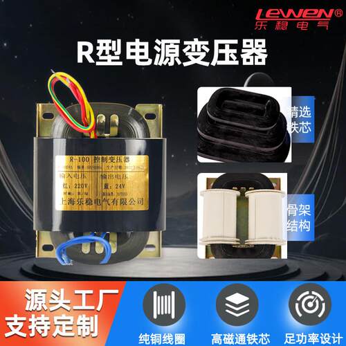 乐稳220V转12V15V18V24V36VR型单双铜线 线电源变压器R牛音响变压