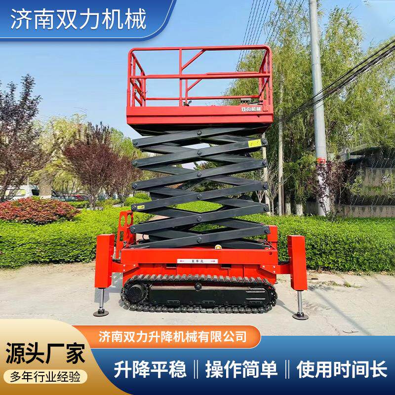 履带式升降机升降车山东厂家电动液压高空作业车越野电动升降平台