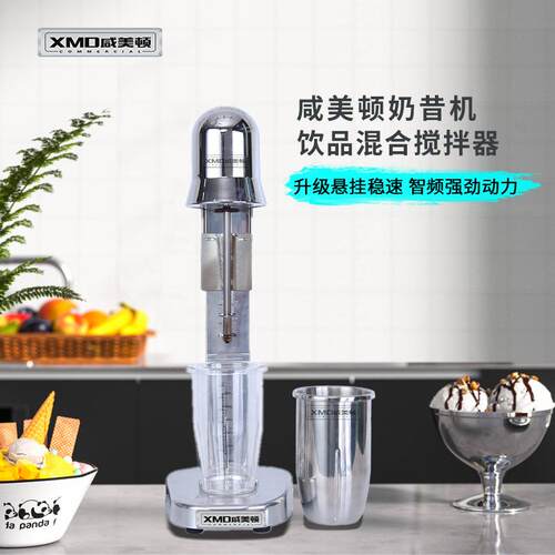 咸美顿单头奶昔机商用奶茶店双头压铸铝奶盖烤奶搅拌机商用奶昔机