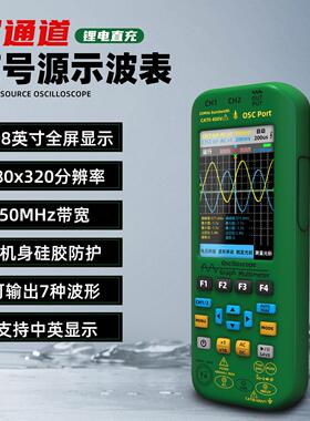 O7数字手持式双通道示波器50MHz信号源器万用表图形表