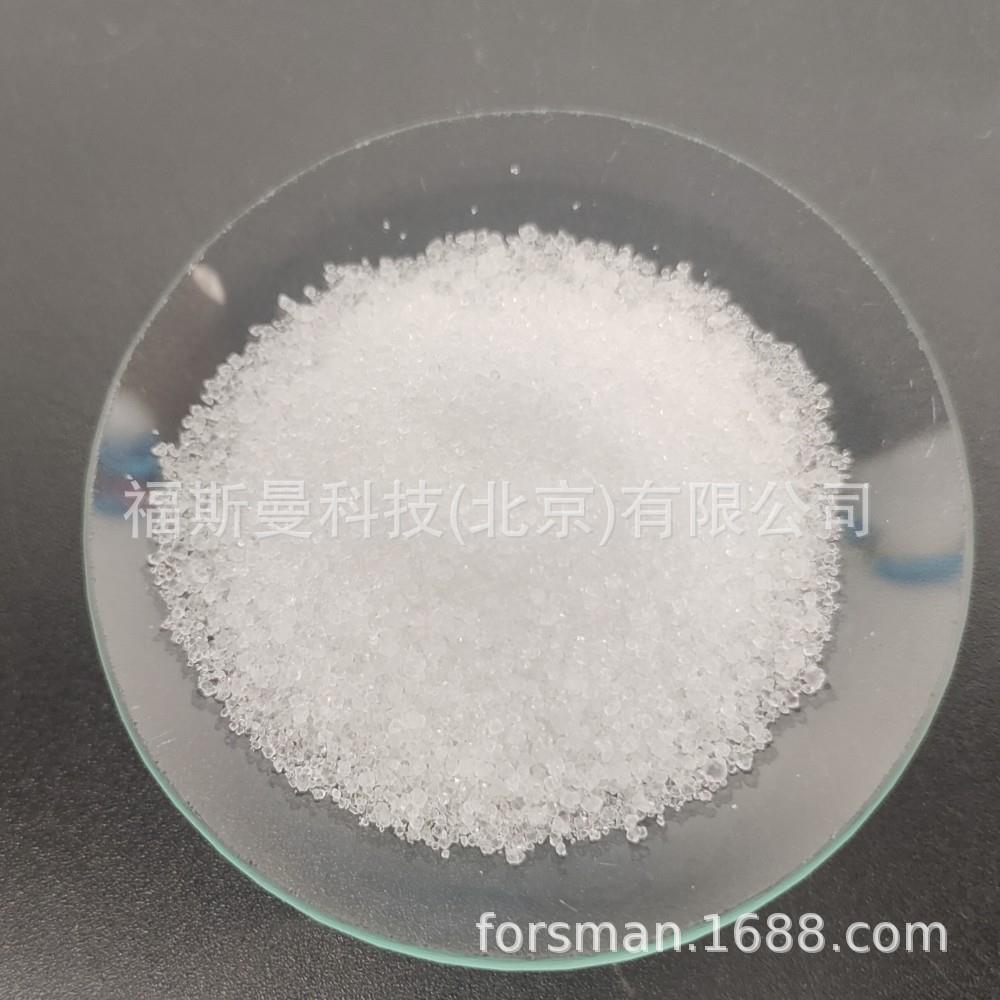 福斯曼 优等品 固-液/固-固相变相变材料 相变温度: 79 -185℃