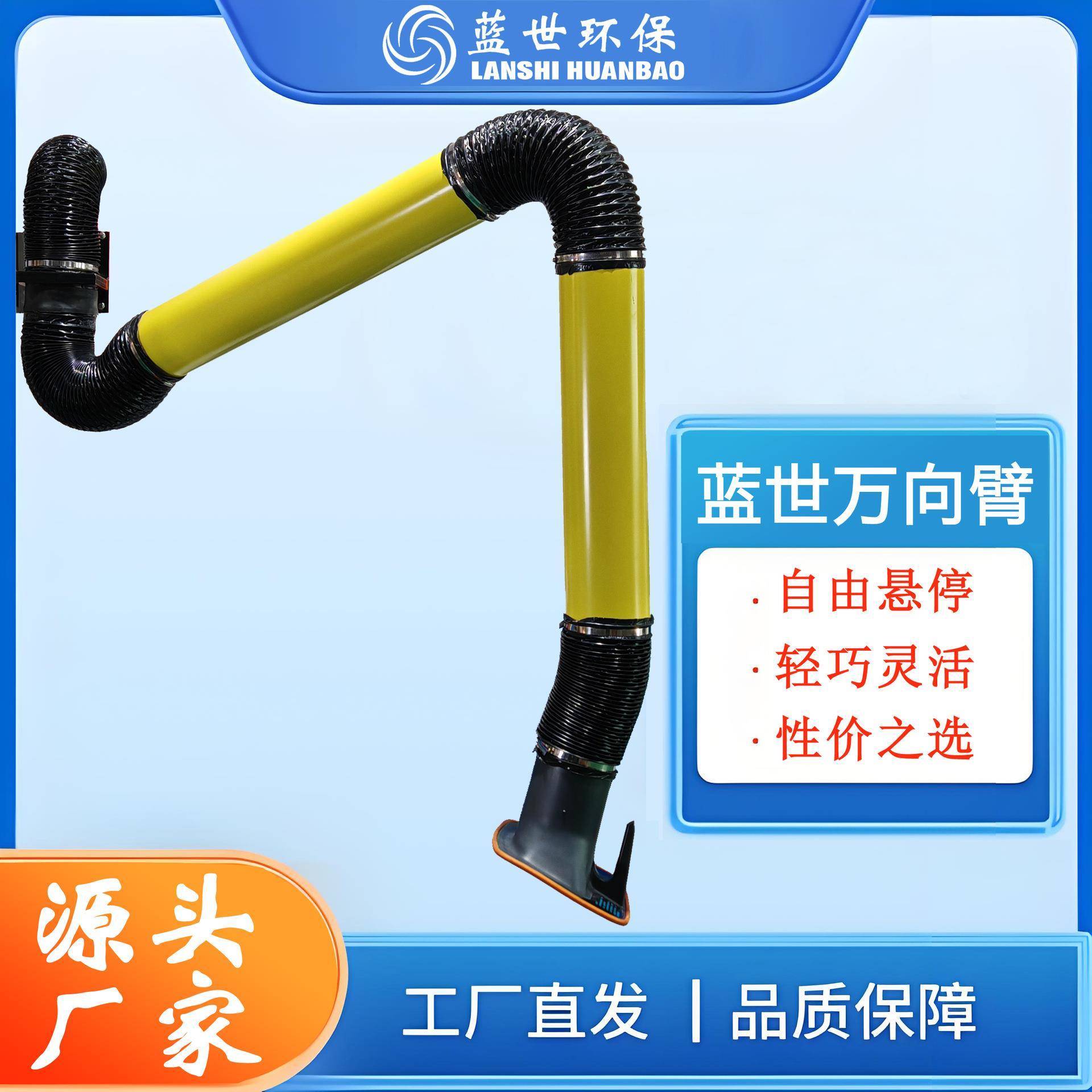 定制型吸气臂耐高温多功能悬停吸尘臂不锈钢抽排臂接地排静电