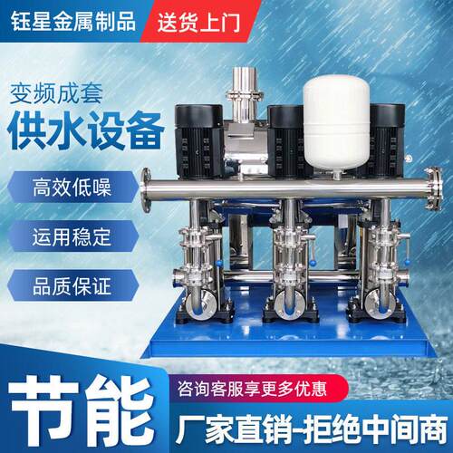 跨境优选全自动无负压变频恒压公供水设备二次加压层生活加压