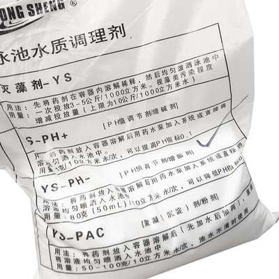 泳盛牌酸粉 游泳池PH降低处理剂 泳池PH水质升高调节剂现货批发