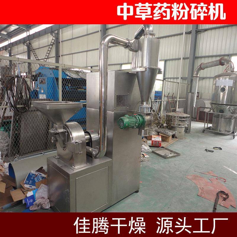 中草粉碎机,灵芝粉碎机,鹿茸粉碎机,无网粉碎机