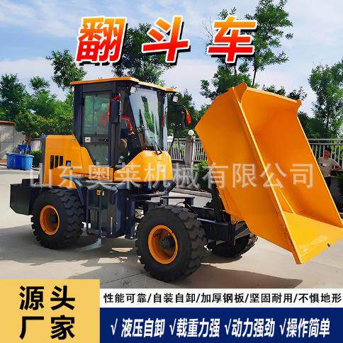 液压自卸式翻斗车建筑工地自卸车座驾式翻斗车