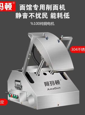 全自动商用双刀削面机台式立式削面机器人面馆静音新款刀削面机器