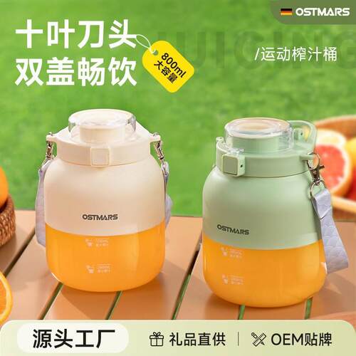 OSTMARS榨汁杯大容量无线便携式充电多功能鲜榨果汁可碎冰榨汁机