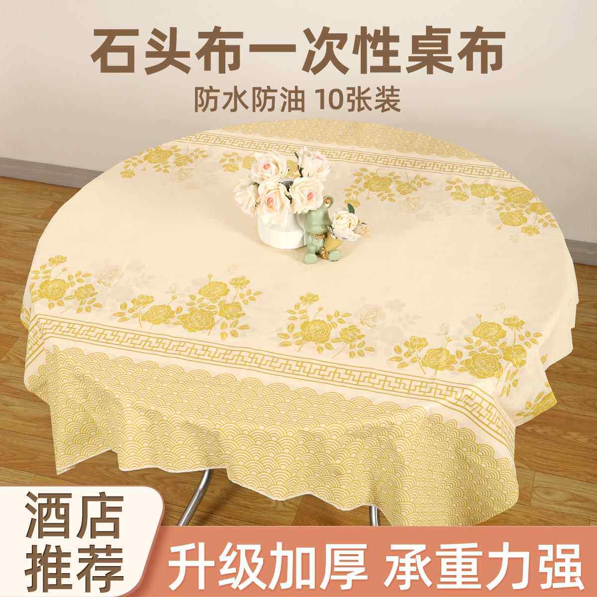 无塑料感一次性桌布加厚防水防油环保饭厅酒店饭店分解餐桌布包邮