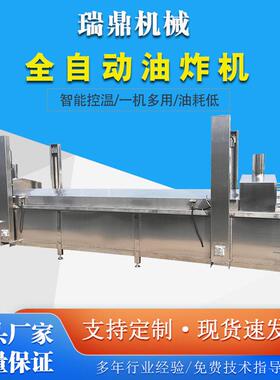 全动小麻花备耳油炸MAGA-102机 江米条油炸加自工设 锅巴猫朵油炸
